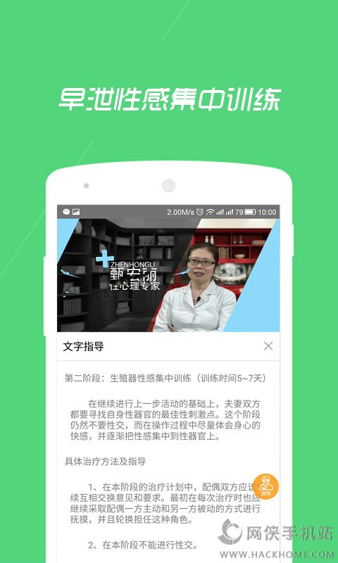 橙果医生官网app软件下载 v3.5.0