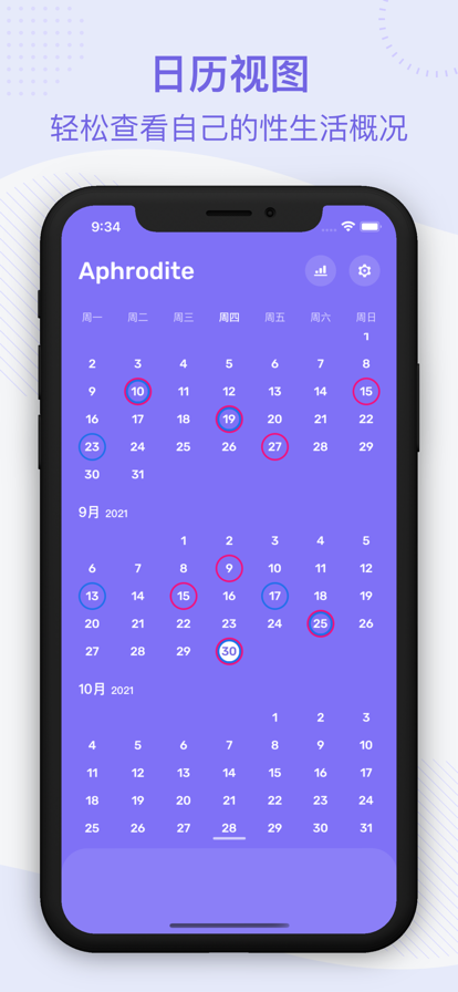 Aphrodite生活日历app下载手机版 v1.2.7