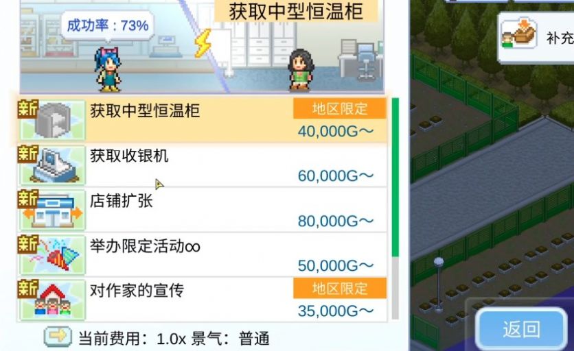 Convenience Stories开罗游戏汉化版 v1.0