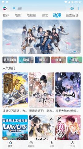 532影院免费版app v2.8.5