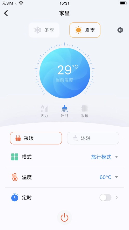 艾诺基智能遥控官方app v1.0