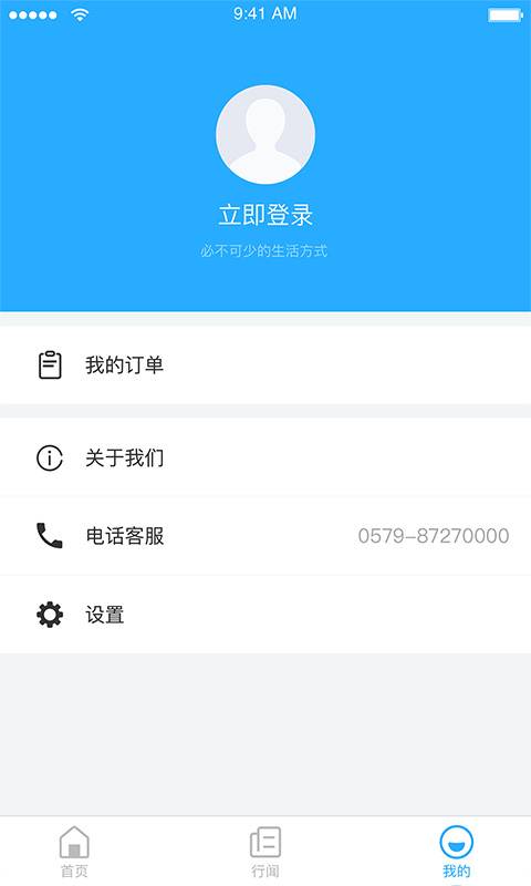 丽州行app官方下载图片2