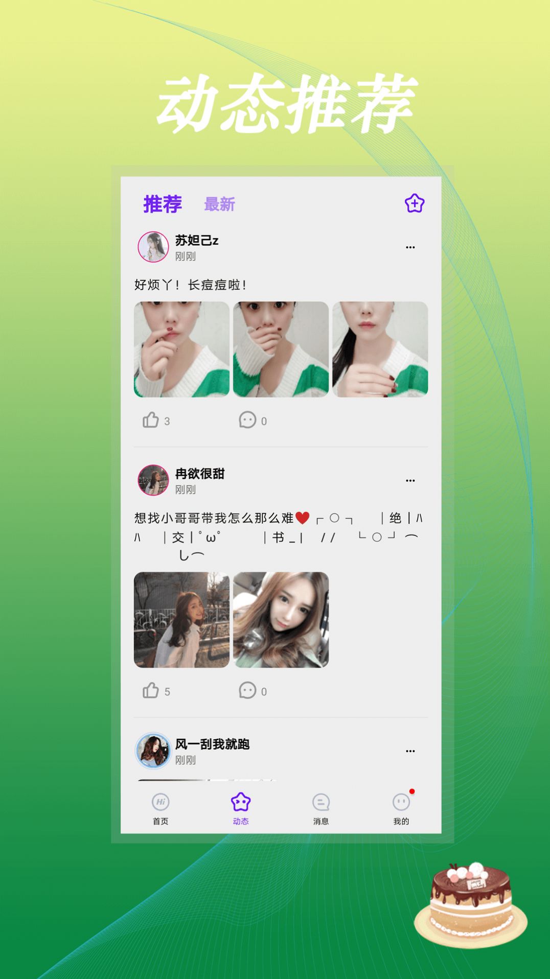 豆音app最新版手机 v1.0.1