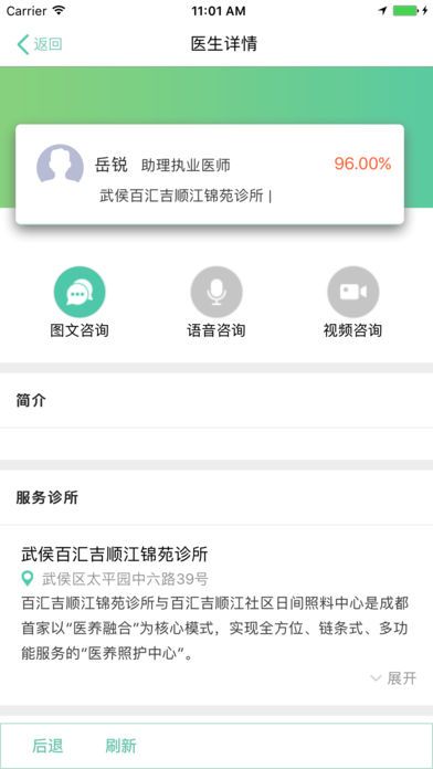 百汇吉健康手机版app官方下载 v1.0.3