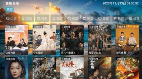 影视仓库tv版安装下载app v5.0.13