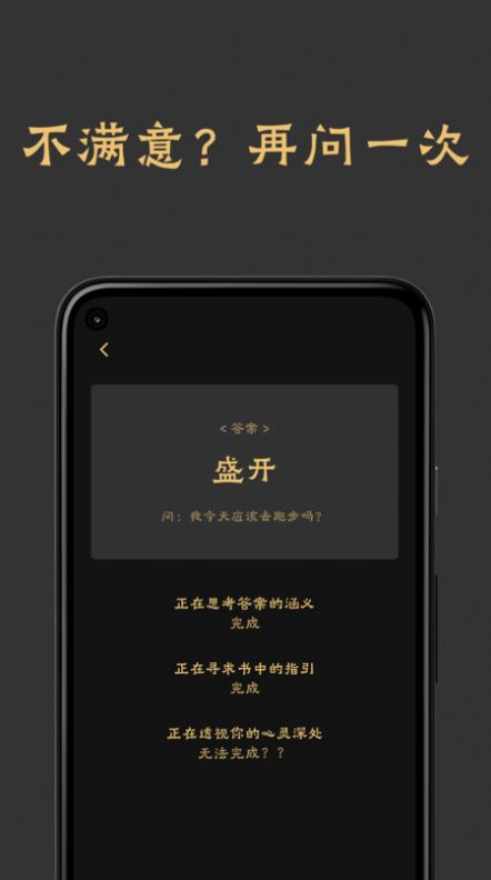 回答之书安卓手机版下载 v1.4.2