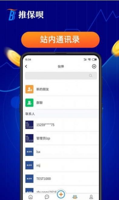 推保呗app官方下载 v1.12.4