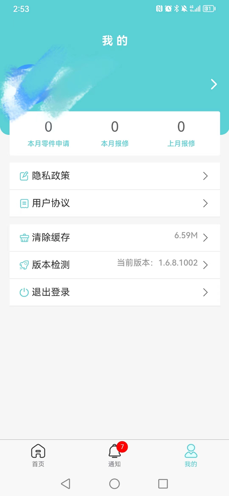 中捷售后平台办公app官方版 v1.0.6