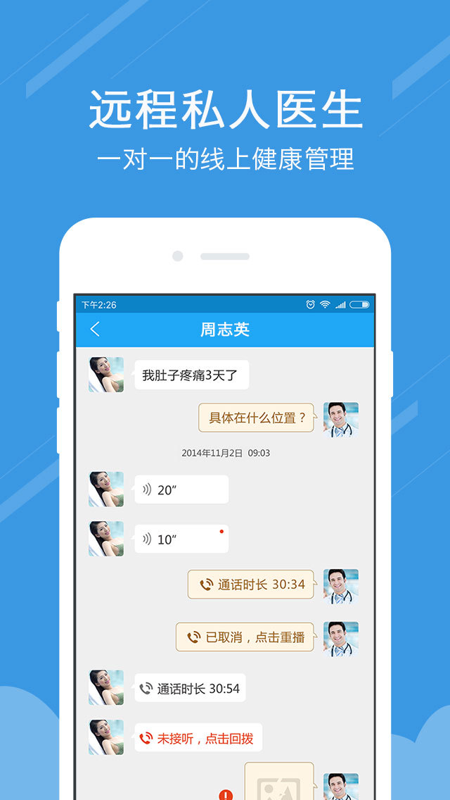 云联健康app下载官方手机版 v2.9.3