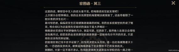 原神在未来多于过去的年岁成就达成攻略 4.1在未来多于过去的年岁成就怎么解锁图片7