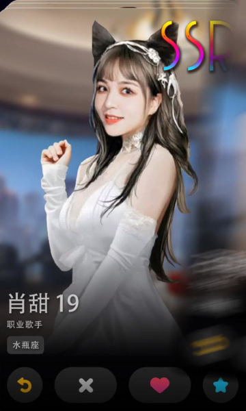 顶流女秘书游戏官方最新版 v1.0.7