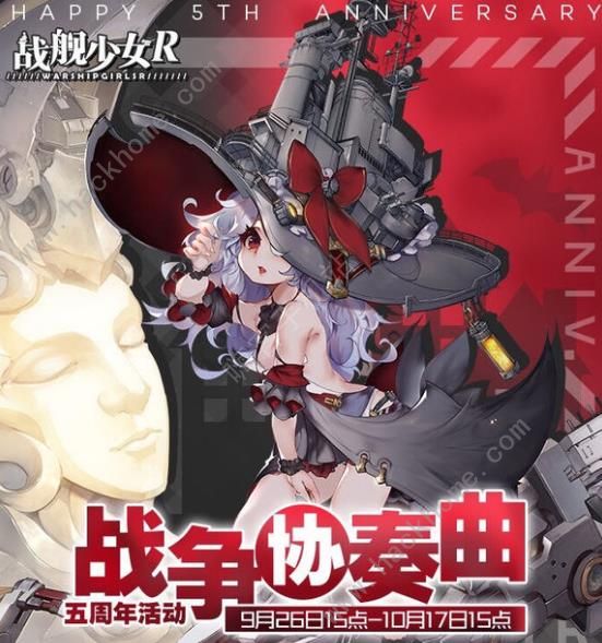 战舰少女R战争协奏曲攻略 EX1-8全关卡通关打法总汇图片1