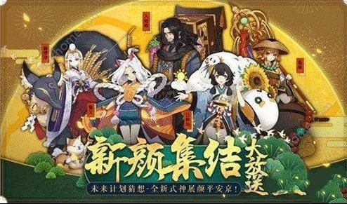 阴阳师12月13日维护更新公告 新式神新皮肤新副本来袭​