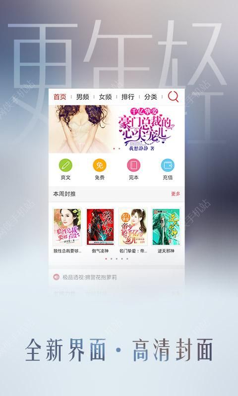 熊猫看书手机软件下载 v9.4.1.04