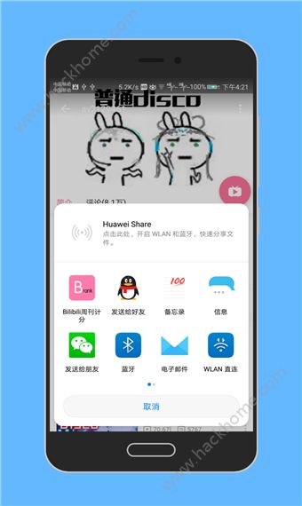 Bilibili周刊计分app软件手机版下载 v1.1.2