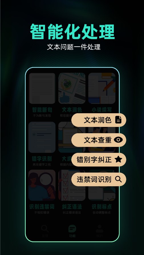 Ai创作助手app官方下载 v1.0.1