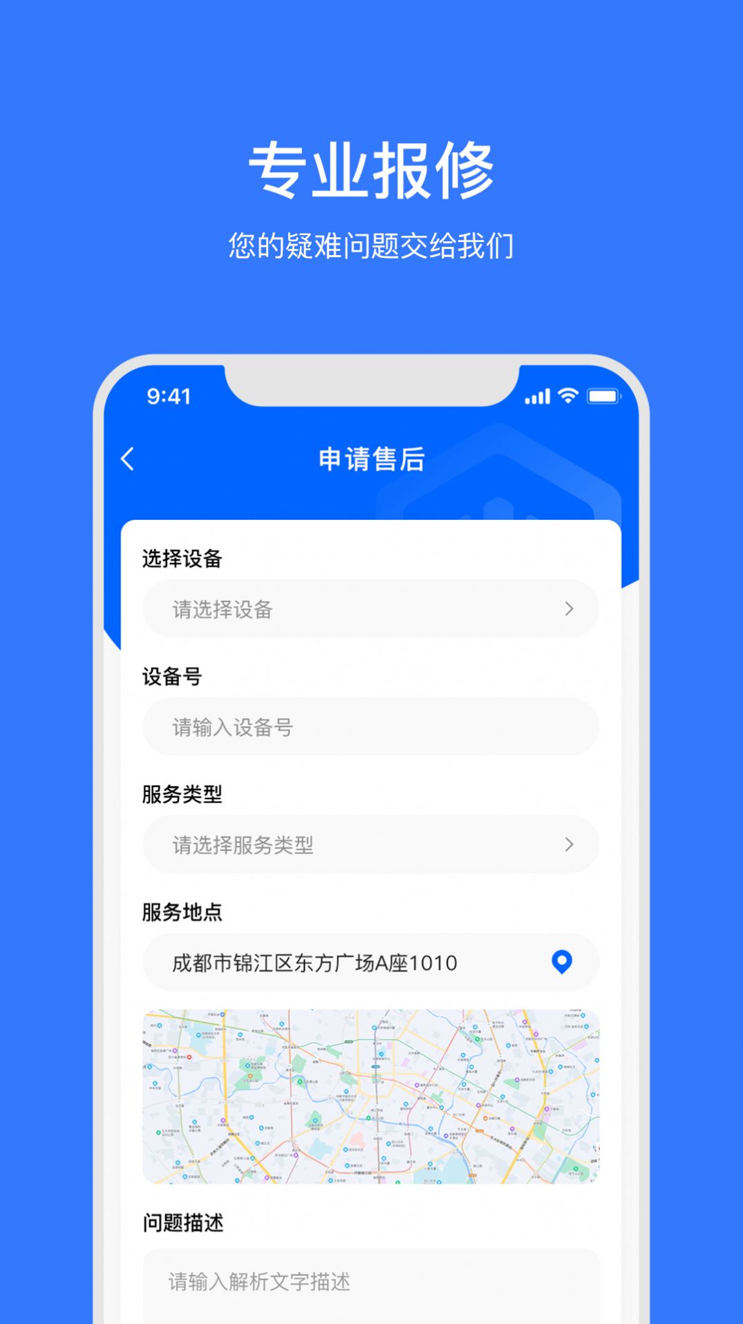 木机帮官方手机版下载 v2.1.1