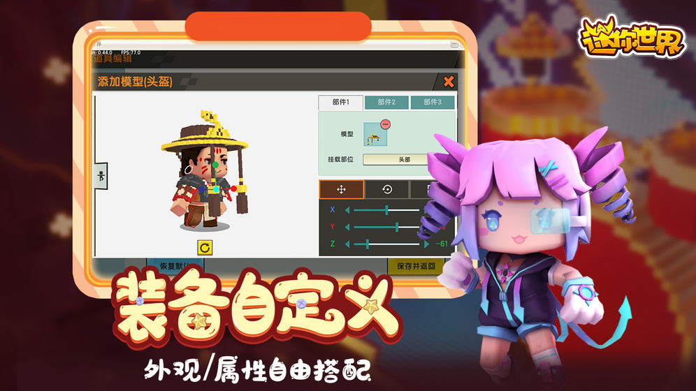 mini world国际服下载不用官网版 v1.1.0