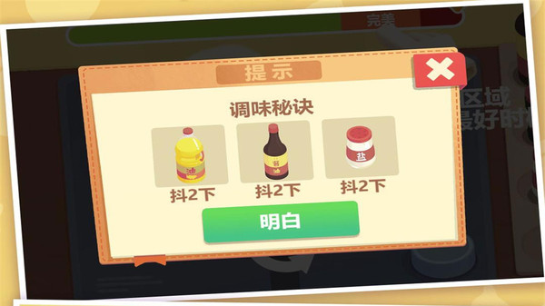 我烧菜最好吃最新版手游下载 v1.0.1