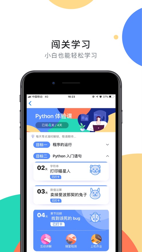 扇贝编程app官网下载图片1