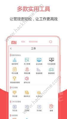 积励企业办公管理app官方版手机下载 v2.1.1