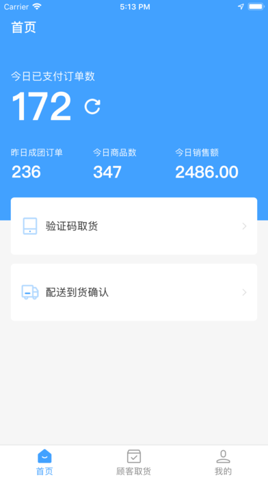 菜划算最新版官方app下载 v3.6.1