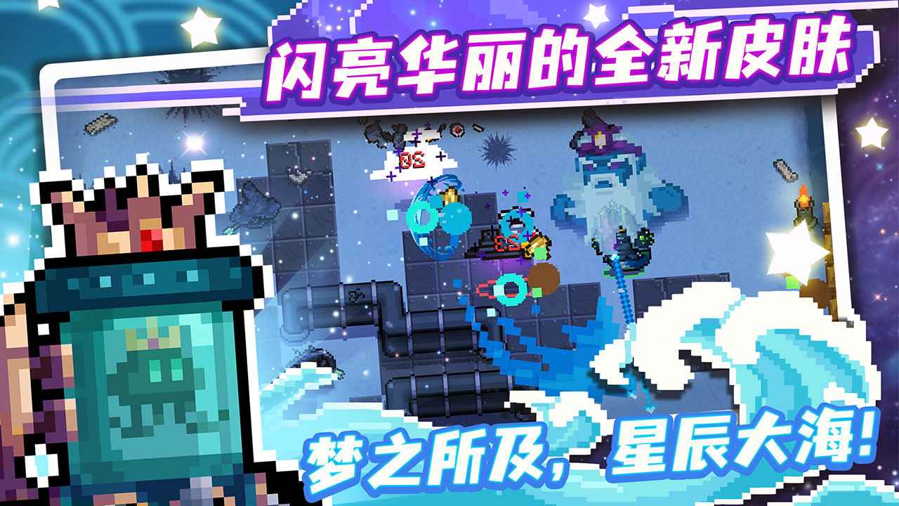 元气骑士3.3.2无邪魔极天道官方版图片1