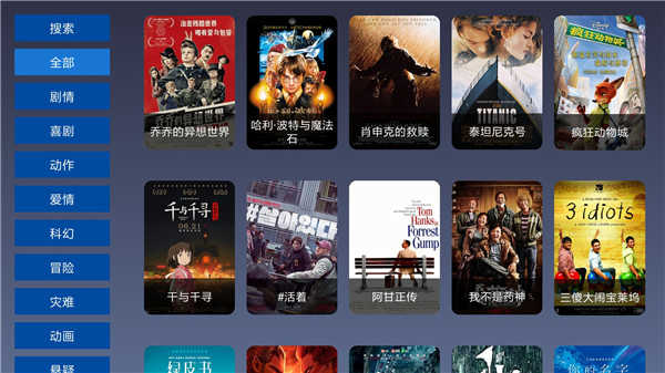 9亿TV电视盒子最新版软件app下载 v1.6.9