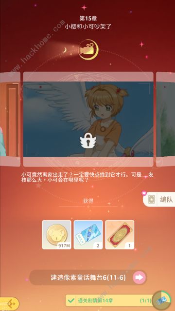 魔卡少女樱回忆钥匙友枝币买什么 友枝币获取途径总汇图片4