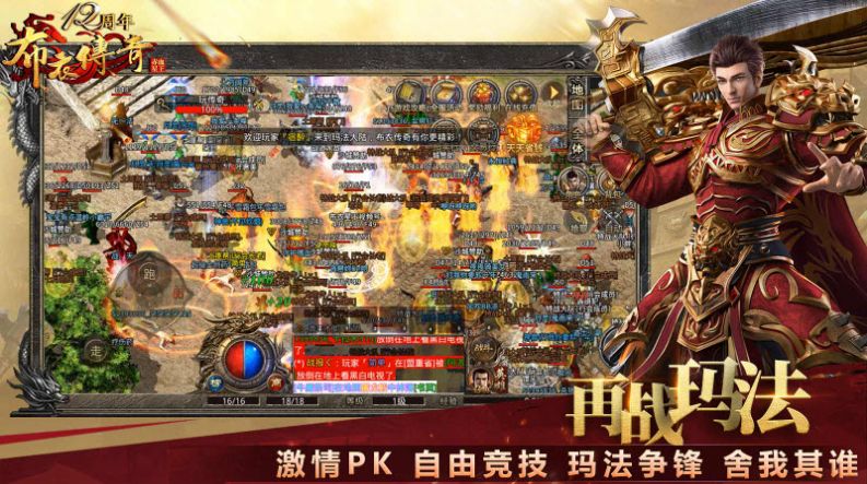 布衣星王赤血合击手游下载正版 v4.4.3