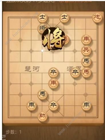 天天象棋残局挑战146期攻略 残局挑战146期步法图