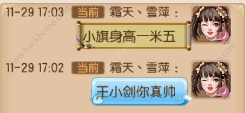 御剑情缘11月30日更新了什么：女子结伴上学考试系统、跨服帮战开启图片10