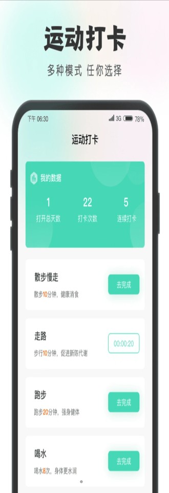 一步有宝app计步软件官方版 v1.0.1