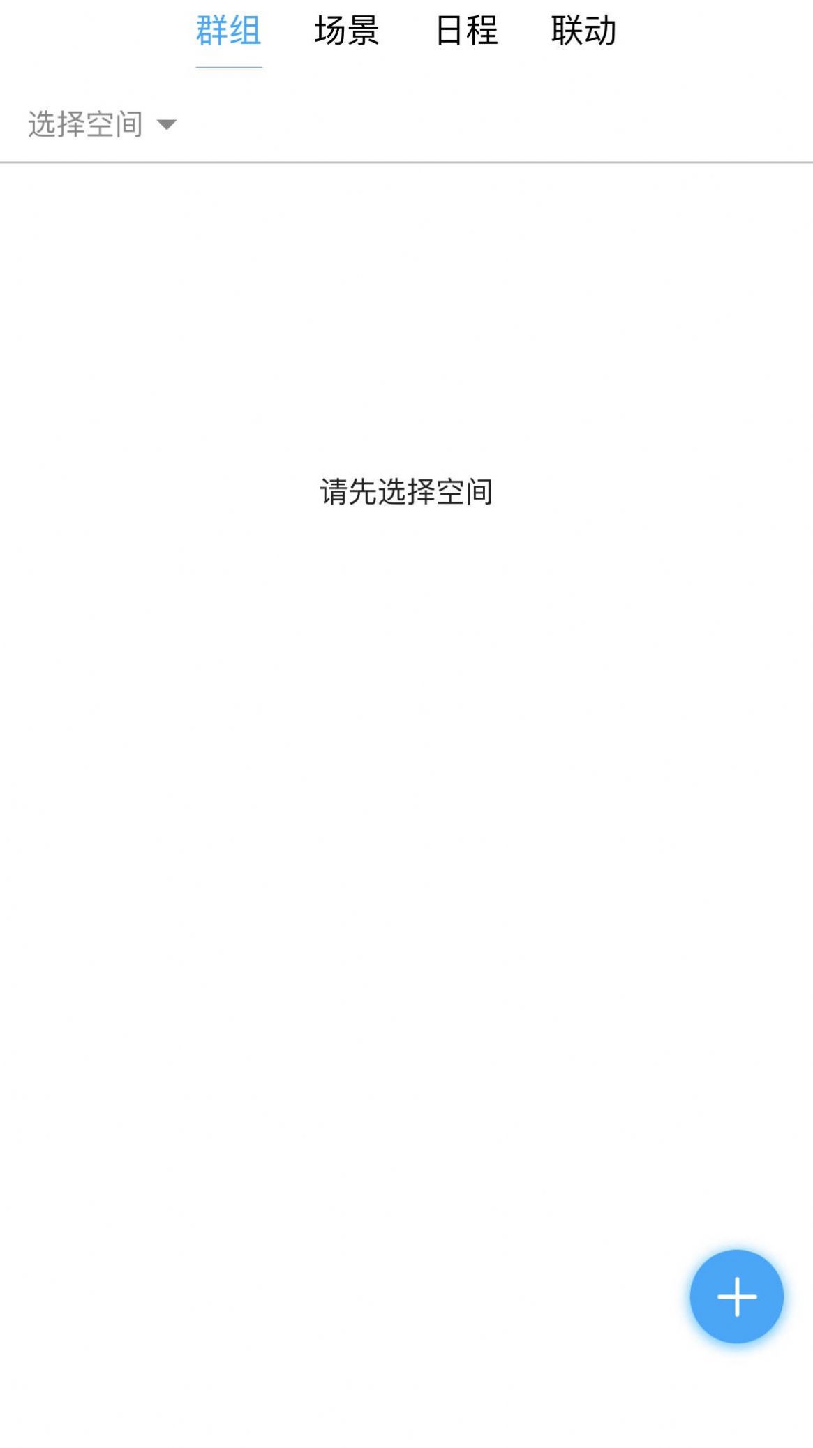 引物云智能照明app v1.0.0