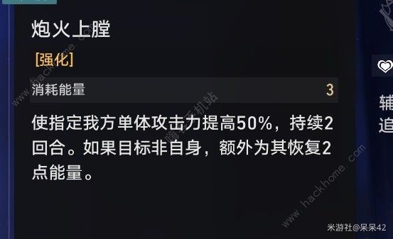 崩坏星穹铁道以太战线自律队搭配攻略 以太战线自律队怎么组合图片9