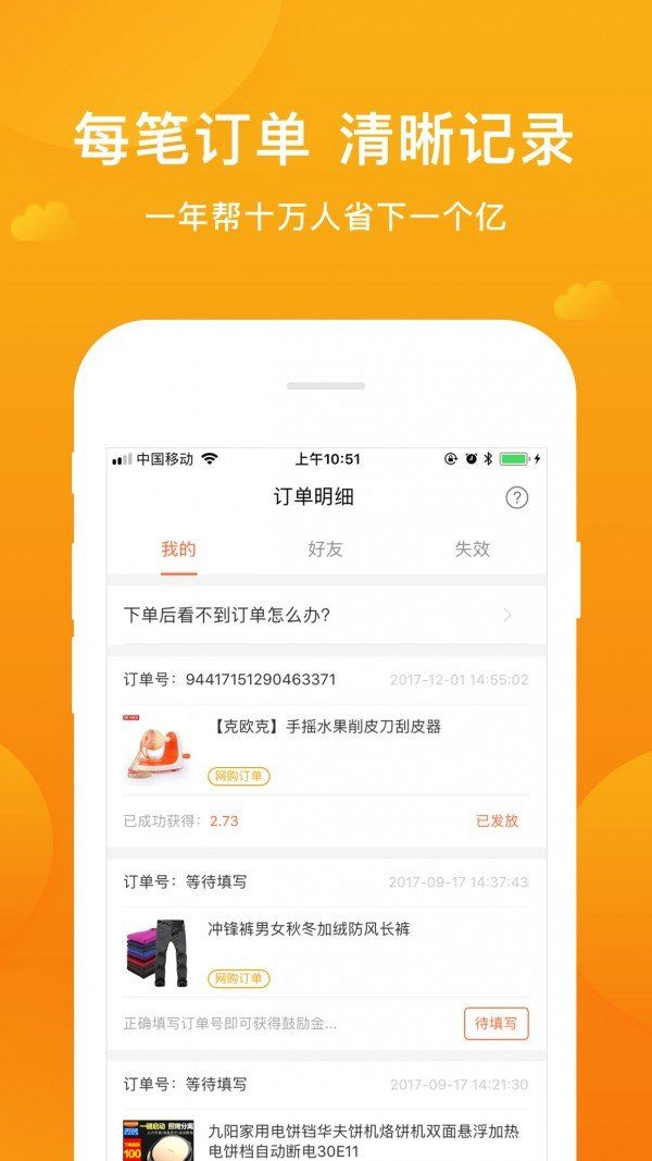 指尖客有礼app官方版 v1.4.4