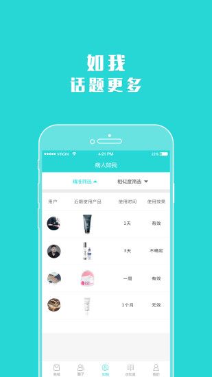 斑点社app手机版官方下载 v1.1.4