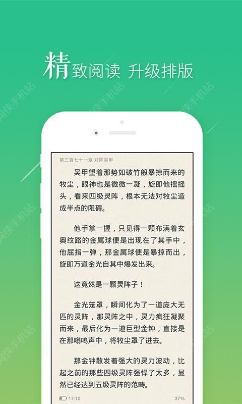 书旗小说书豆免费版app下载 v11.9.9.197