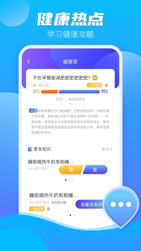 极光记步app下载最新版 v2.2.3