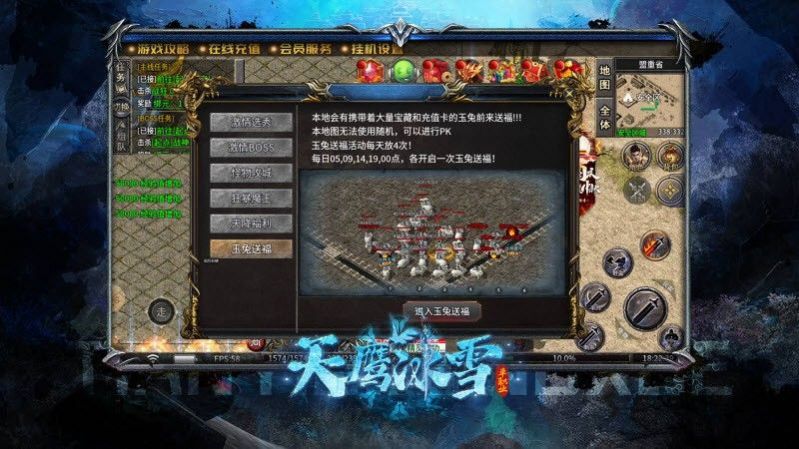 天鹰冰雪官方下载正式版 v4.4.0