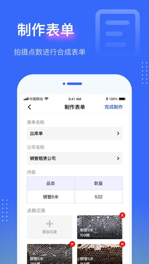 点数相机免费版app下载 v2.2.2