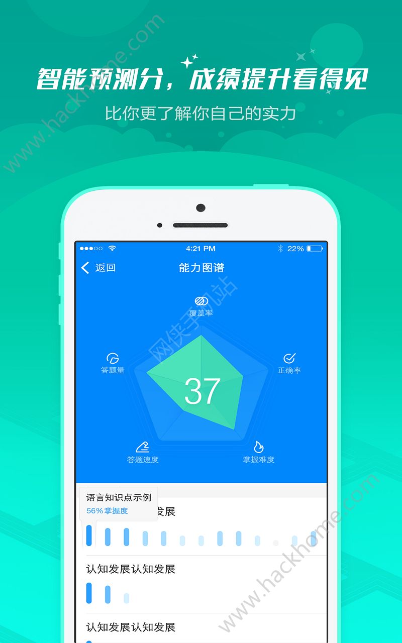 101贝考app官网版软件下载 v7.3.6