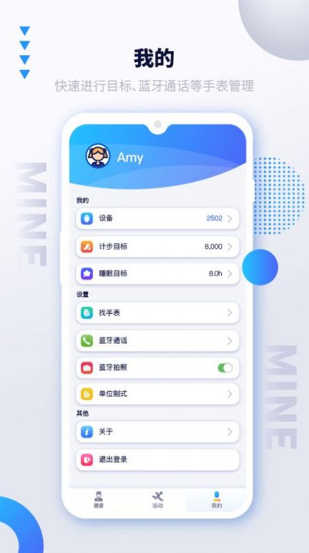 艾跑特运动管理app下载 v1.53