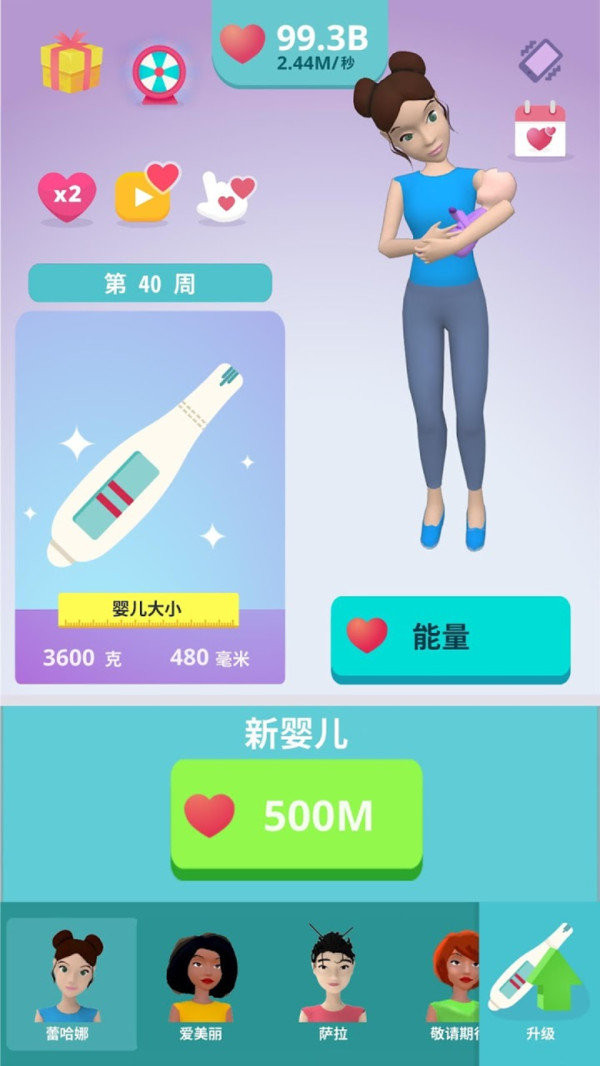 喜当妈模拟器三个孩子游戏app汉化版 v1.1