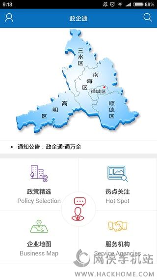 政企通官网app下载手机版 v1.4.2