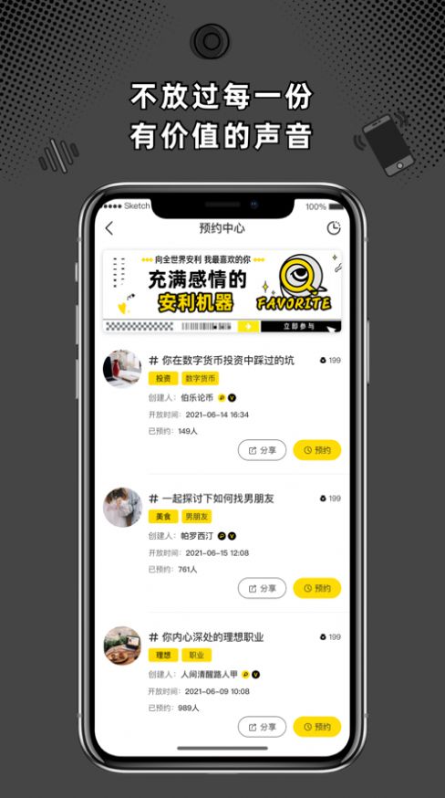 桃壳App最新版图片1