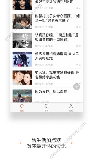 耳多资讯app下载手机版 v2.2.4