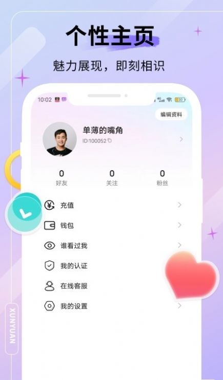 牡丹缘交友软件免费版下载 v4.1.5