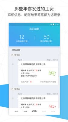 放薪虎符官方客户端app软件下载 v1.0