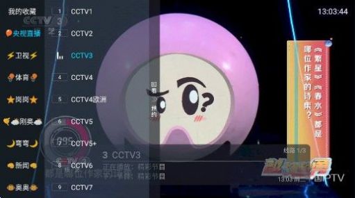 龙王TV4下载安装免费版 v5.2.0